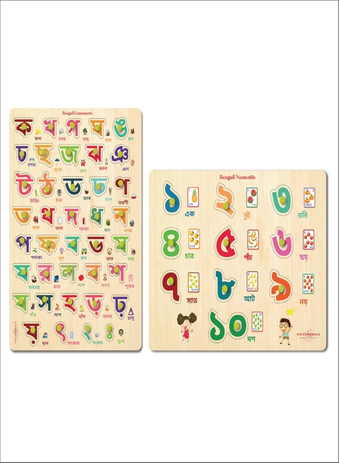 Khilonewale Bengali Language Wooden Knob Puzzle Set of 2 | 9×12 inch Educational Learning Boards | Alphabet & Vocabulary Puzzle for Toddlers (Consonant+Number) - Image 1